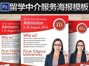 三色现代简约 留学中介服务机构的品牌形象与活动宣传