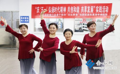 文化暖夕阳 艺馨润心田——镇江市行业老干部文化社团走进东吴老年病医院开展五一慰问活动