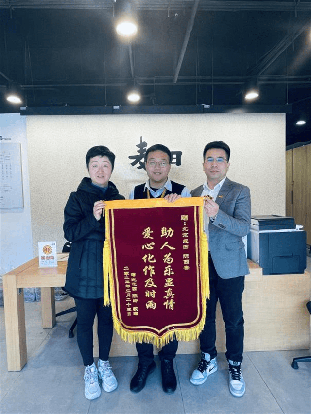 行稳致远 麦田房产以“利他”文化为基，深耕服务与社区艺术交流